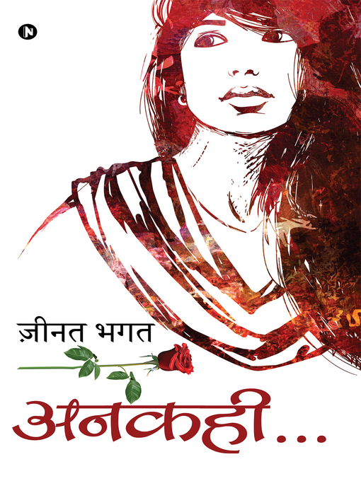 Title details for Ankahi… / अनकही… by ज़ीनत भगत - Available